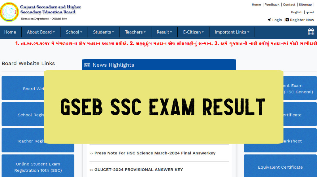 Gujarat Board SSC Exam Result